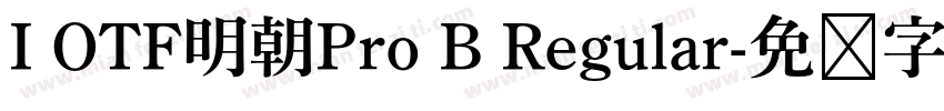 I OTF明朝Pro B Regular字体转换